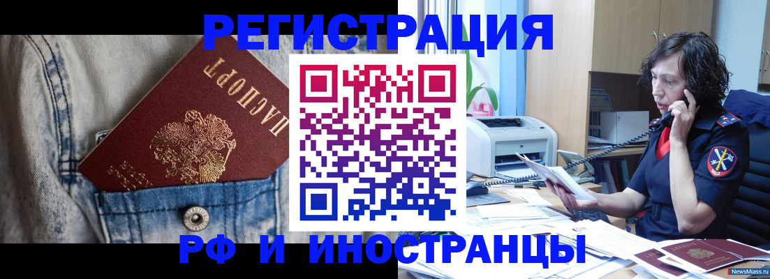 временная регистрация недорого в Тайге