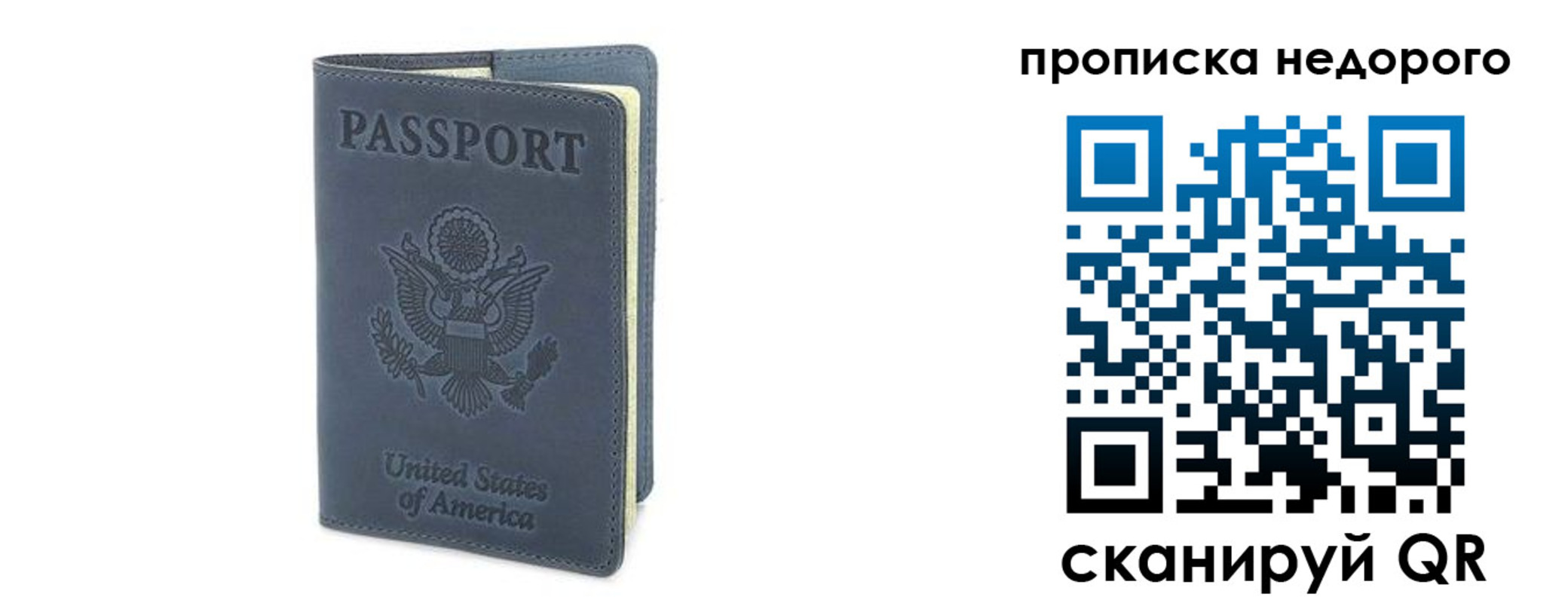прописка законно в Тайге