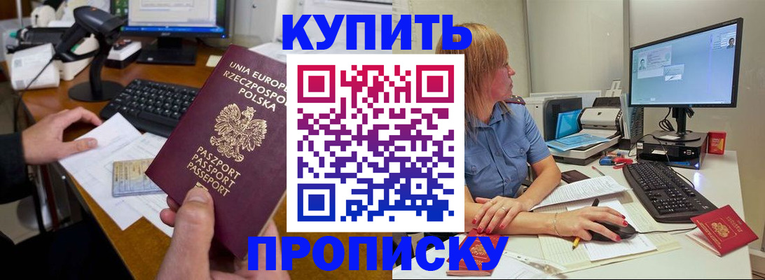 временная регистрация 2025 в Тайге