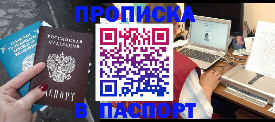 временная регистрация госуслуги в Тайге