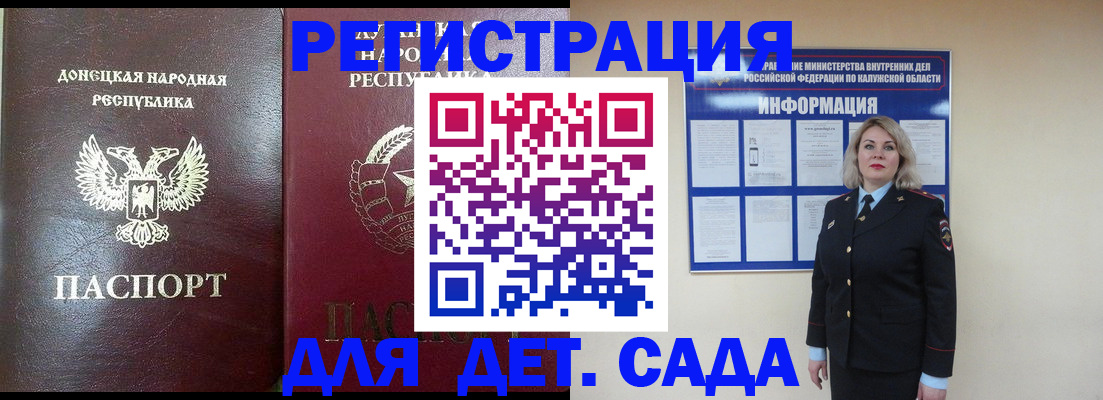 прописка в квартире в Тайге